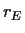 $r_E$